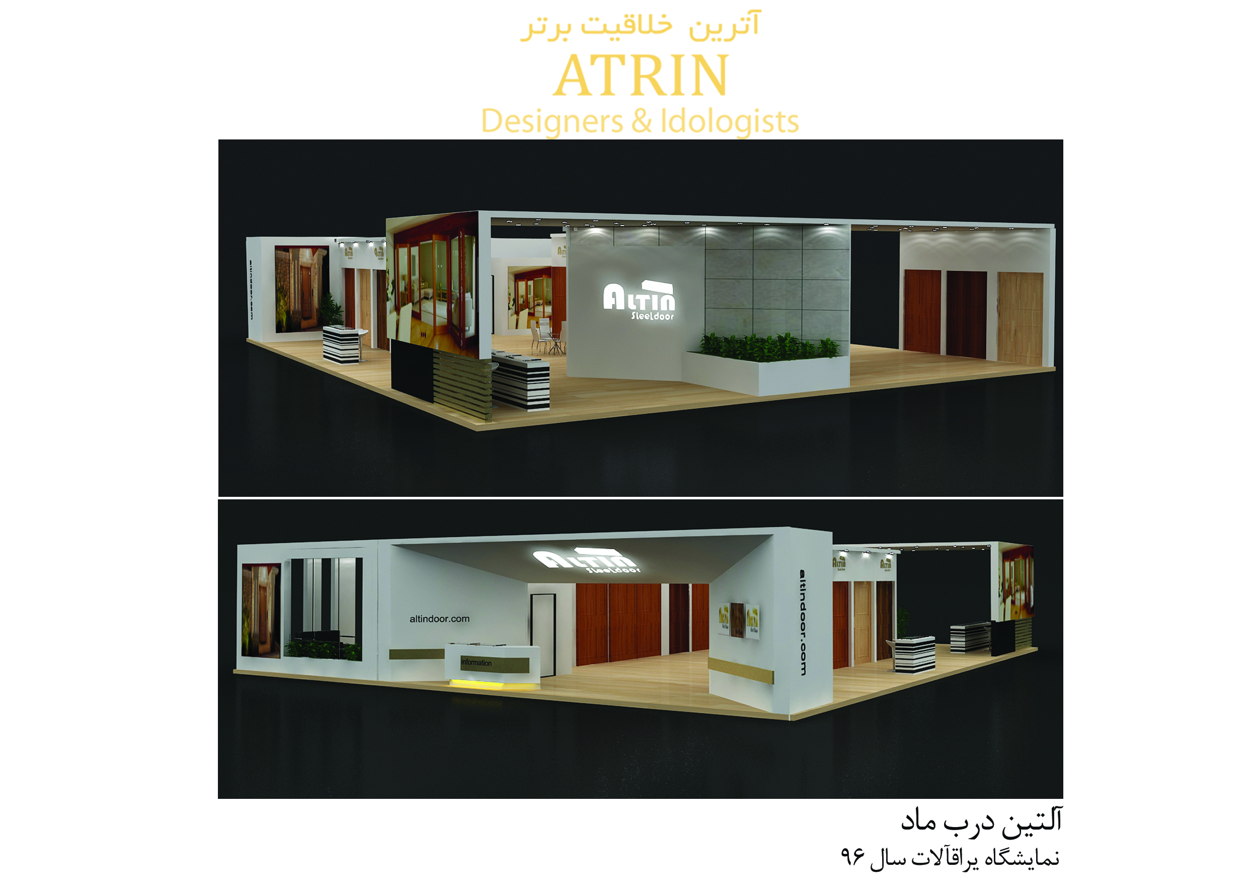 طراحی و ساخت غرفه